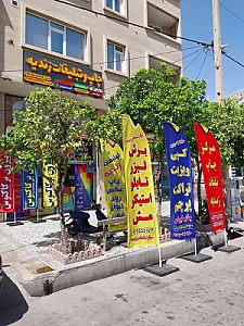 تابلوساز زندیه
