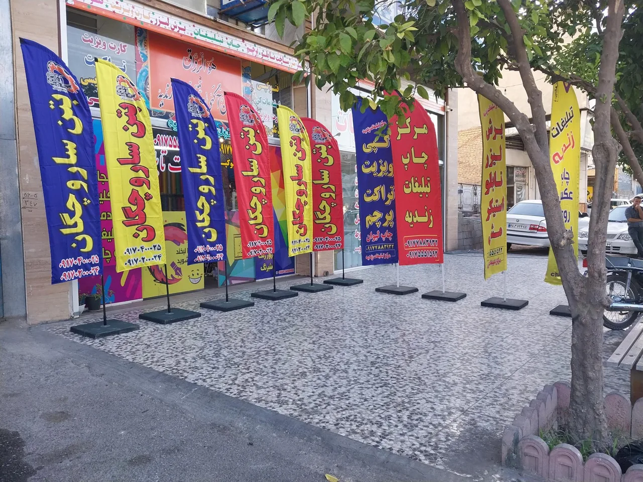 تابلوساز زندیه - تصویر 3