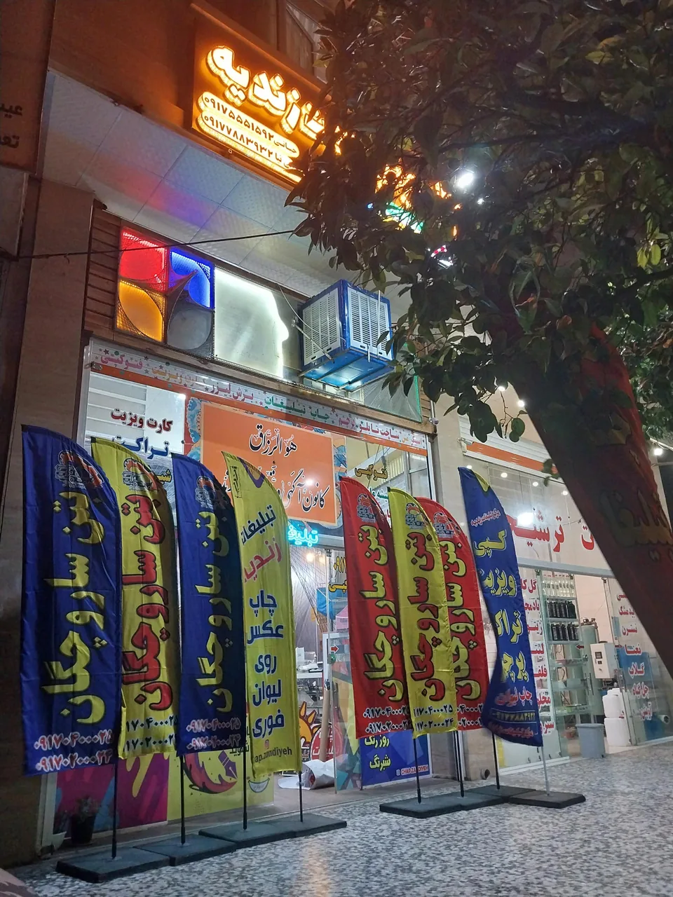 تابلوساز زندیه - تصویر 4