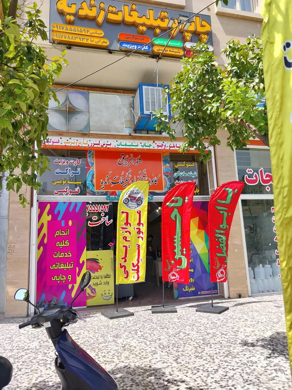 تابلوساز زندیه - تصویر 5