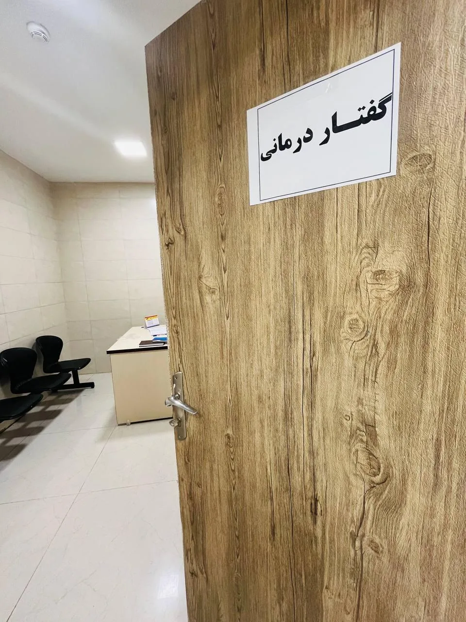 گفتار درمانی رجایی - تصویر 3