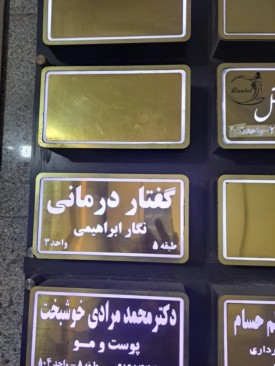 کلینیک گفتاردرمانی نگار ابراهیمی - تصویر 3