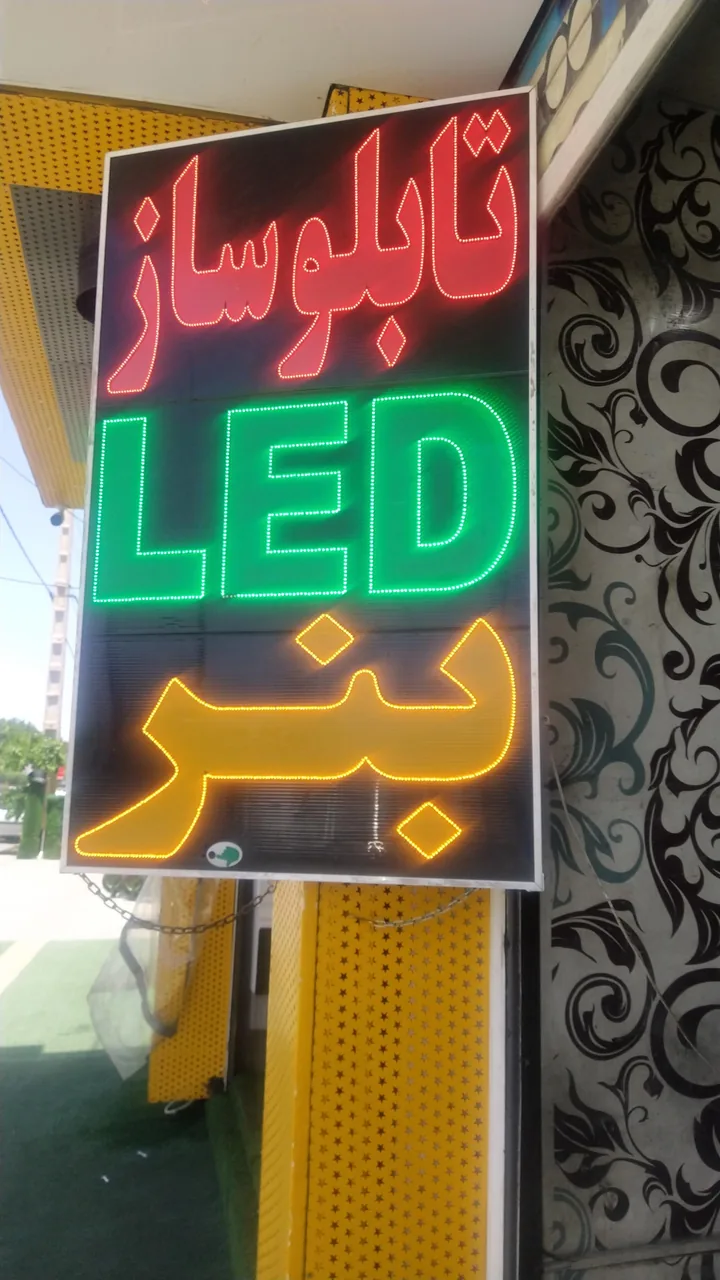 تابلوساز شب نما - تصویر 2
