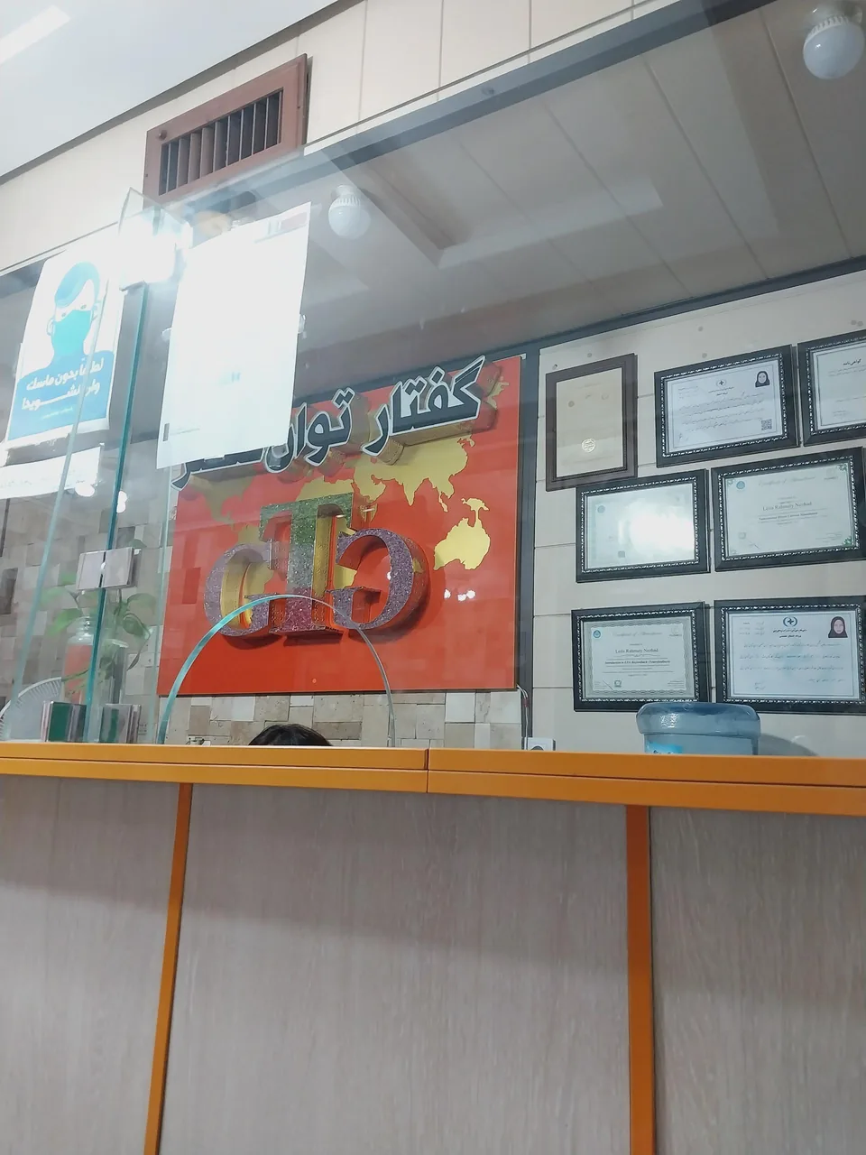 کلینیک گفتار درمانی سیاوش عطایی - تصویر 3