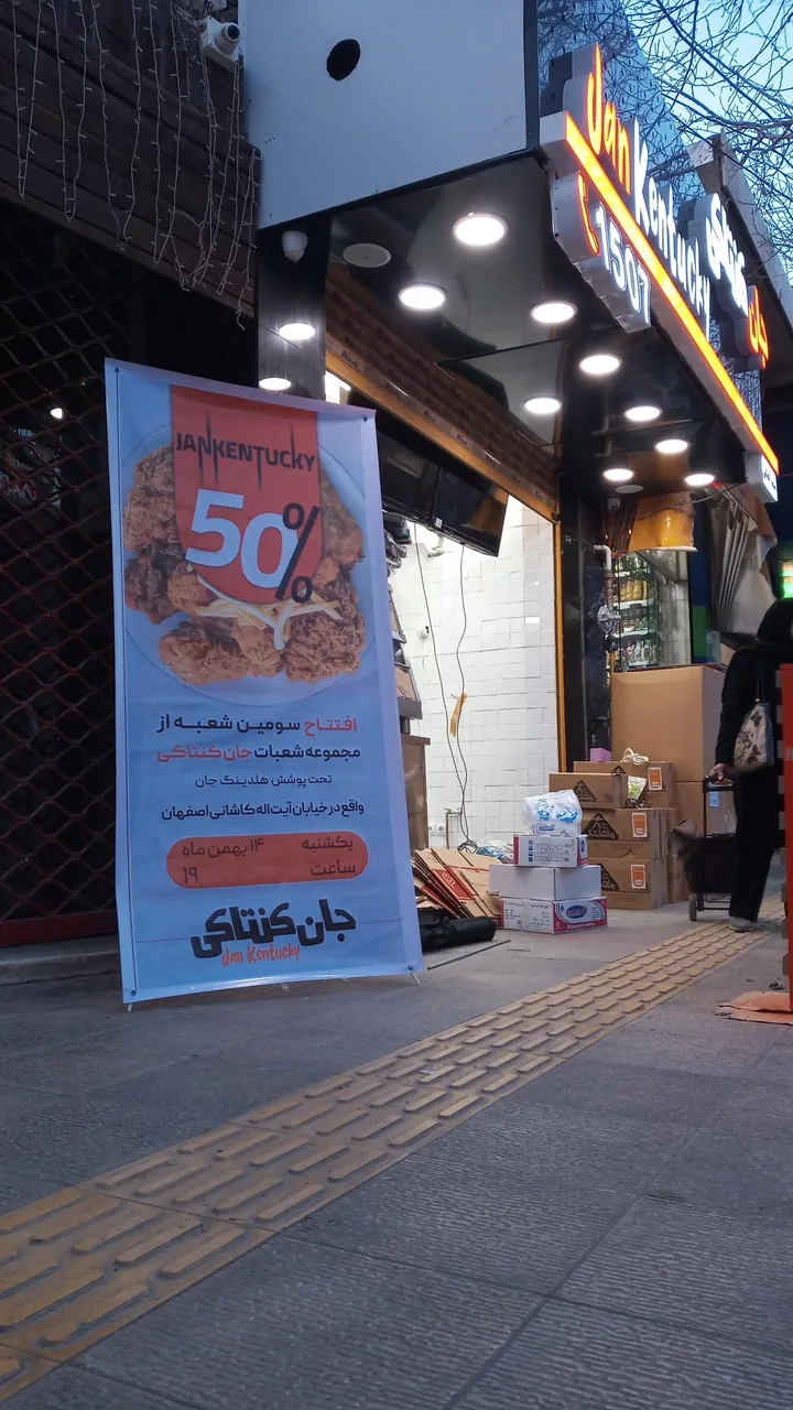 جان کنتاکی کاشانی - تصویر 4