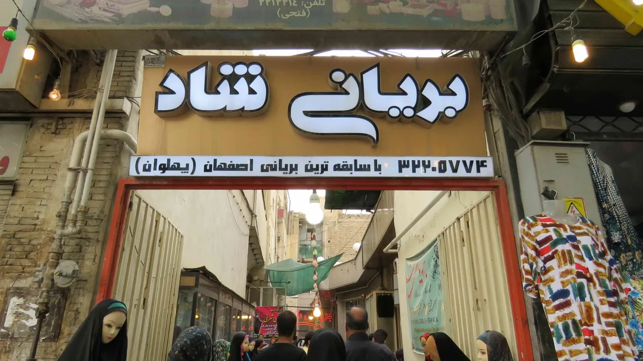 بریانی شاد - تصویر 2