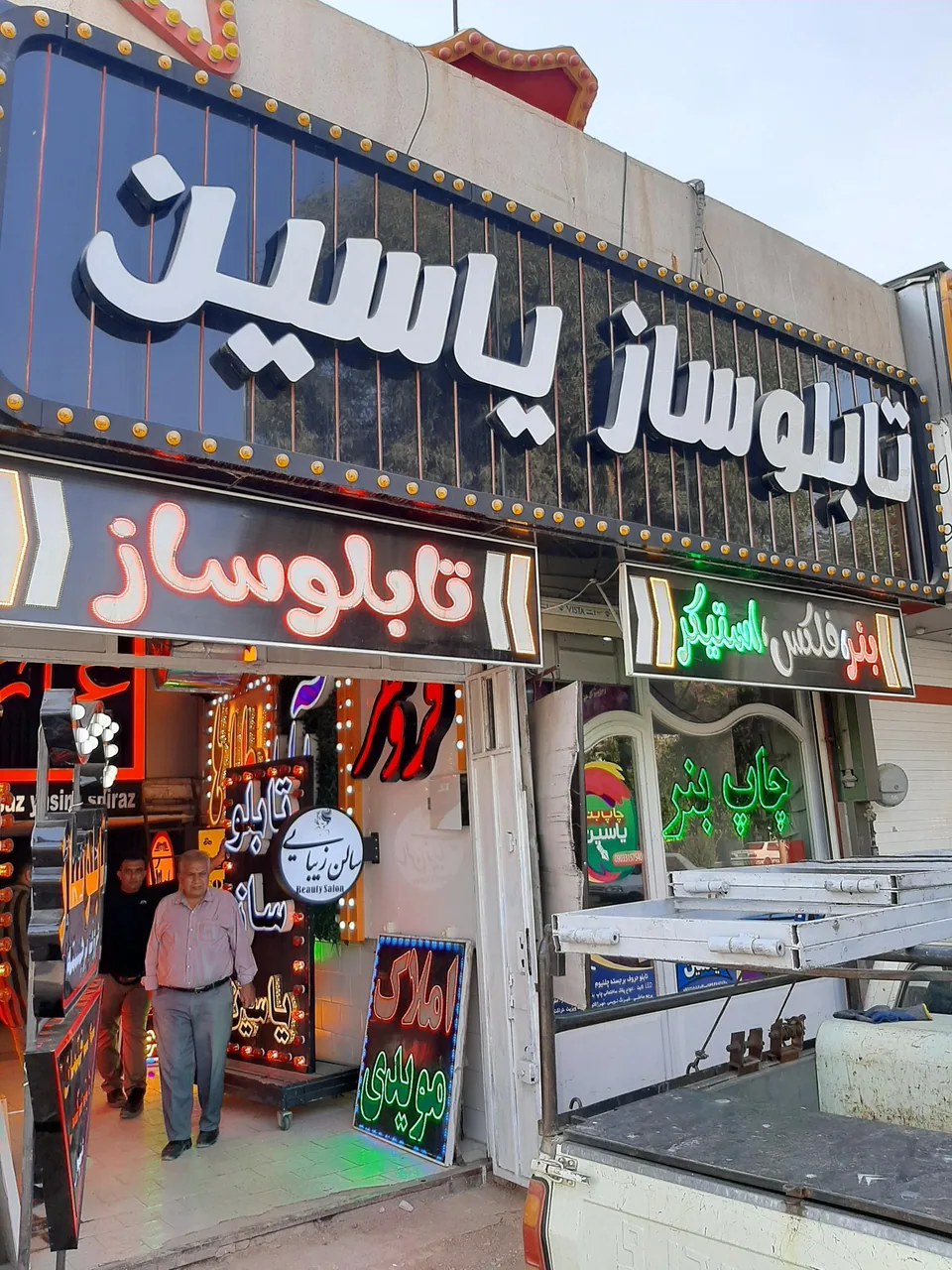 تابلو سازی یاسین