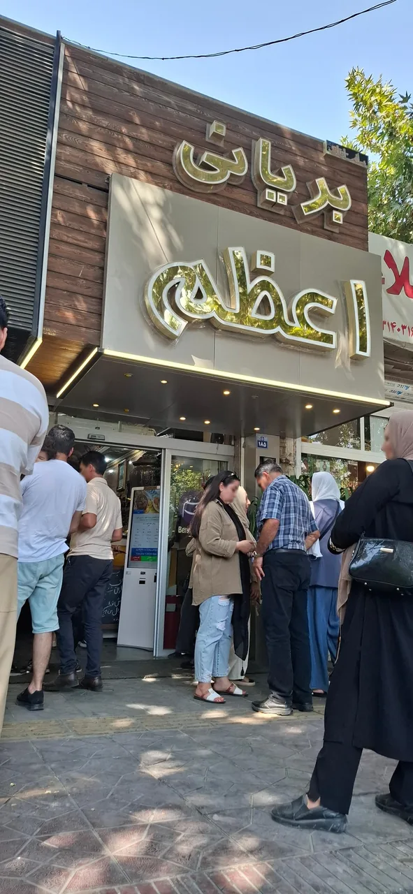 بریانی اعظم شعبه ۱ - تصویر 4