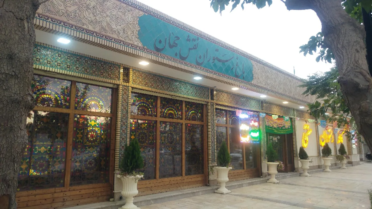 باغ رستوران نقش جهان