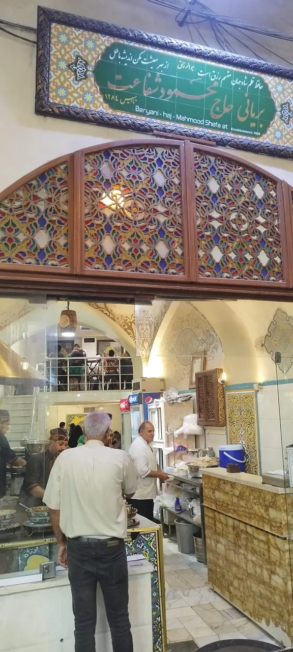 بریانی حاج محمود شفاعت - تصویر 4