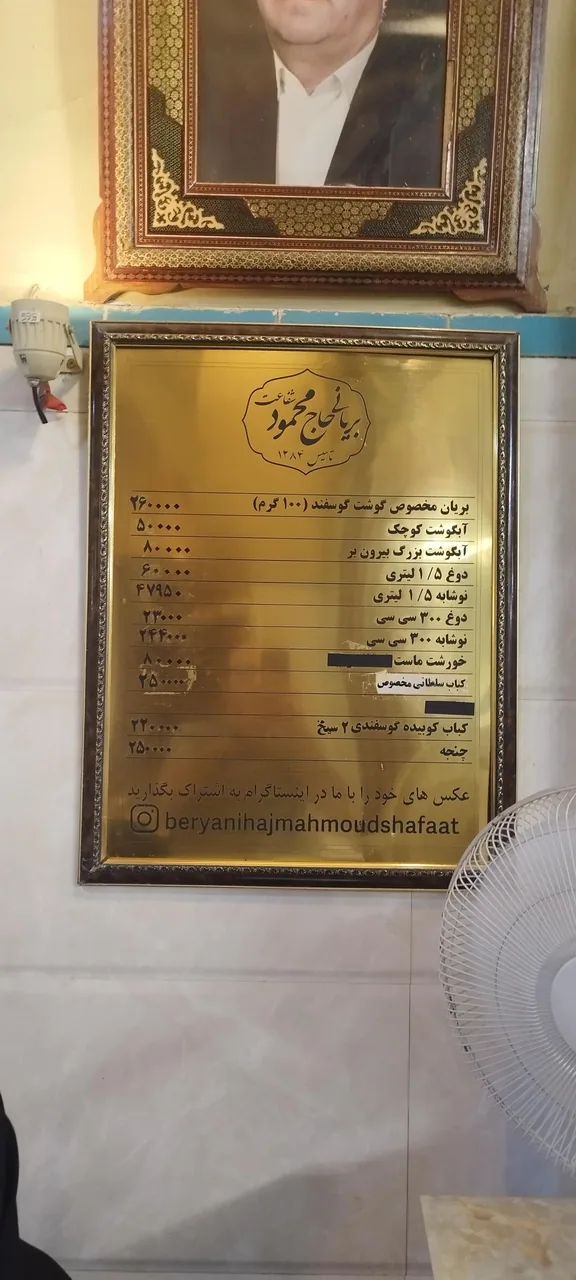 بریانی حاج محمود شفاعت - تصویر 5
