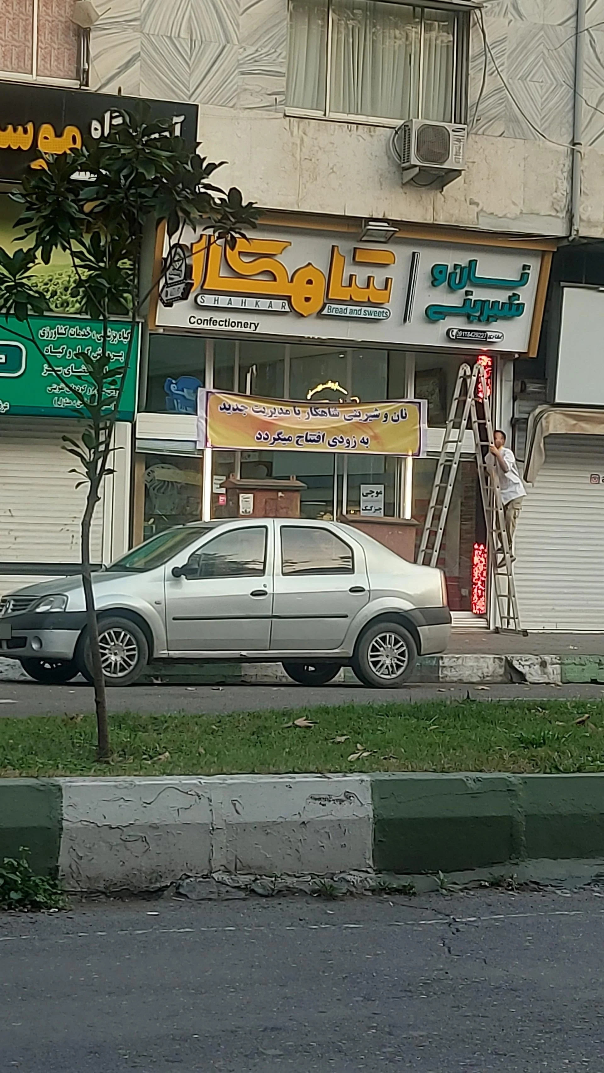 شیرینی کارامل