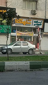 شیرینی کارامل