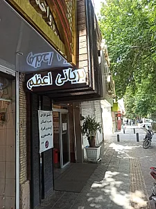 بریانی اعظم