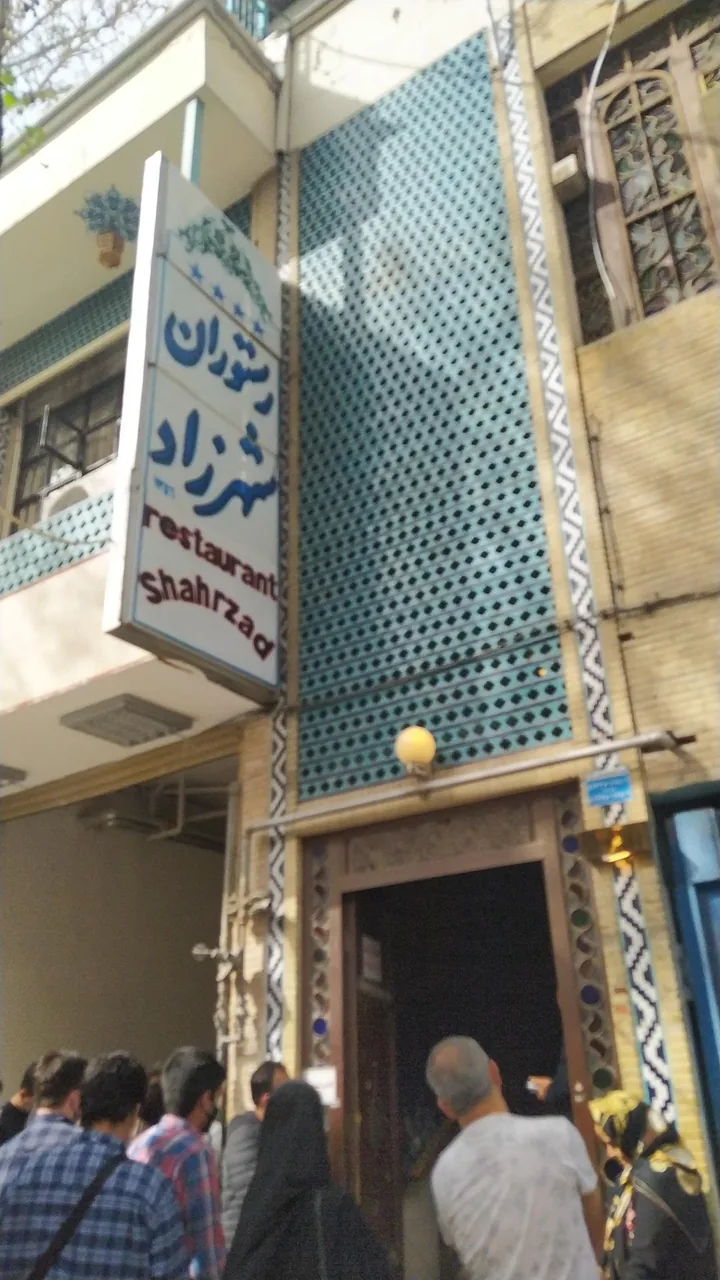 رستوران شهرزاد - تصویر 2
