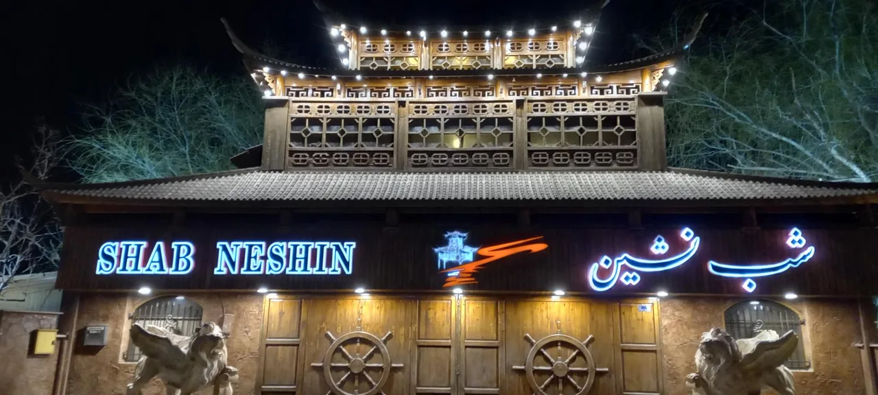 رستوران شب نشین - تصویر 2