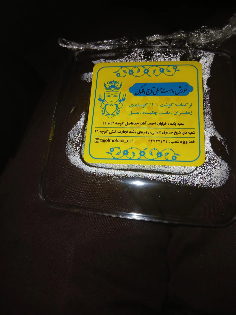 خورش ماست تاج الملوک - تصویر 4