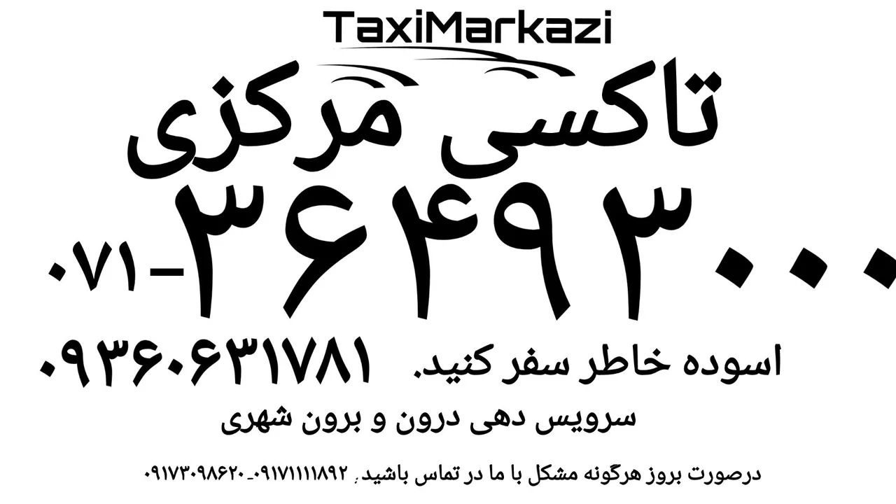 آژانس مرکزی - تصویر 2