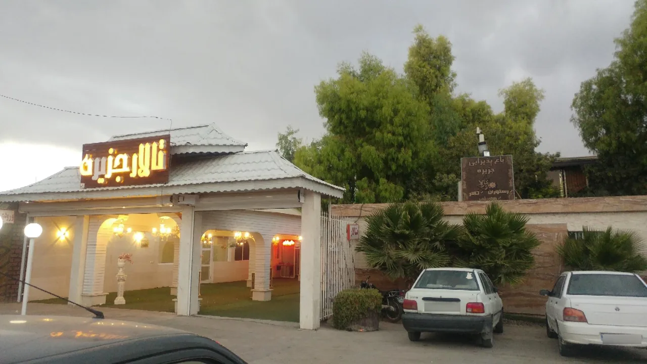 تالار و رستوران جزیره - تصویر 2