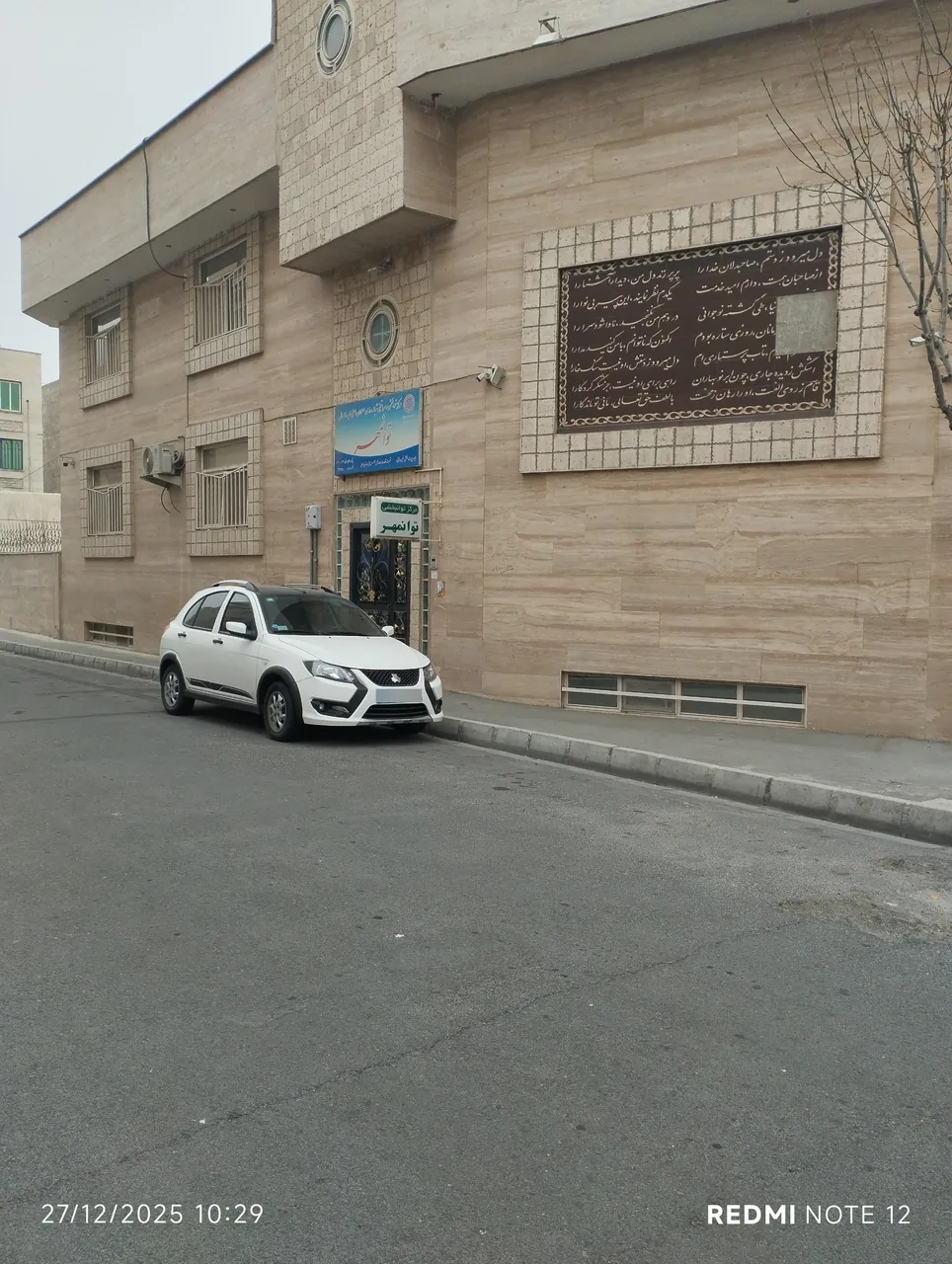 مرکز توانبخشی معلولان ذهنی توانمهر