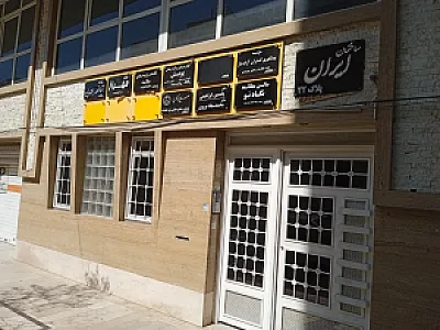 گفتاردرمانی کاردرمانی پویش
