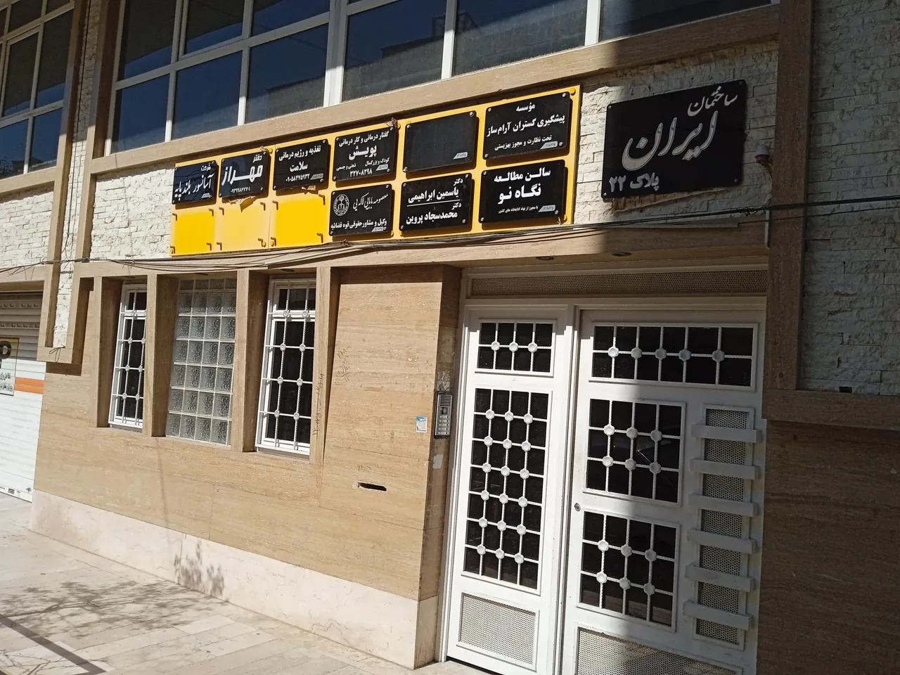 گفتاردرمانی کاردرمانی پویش