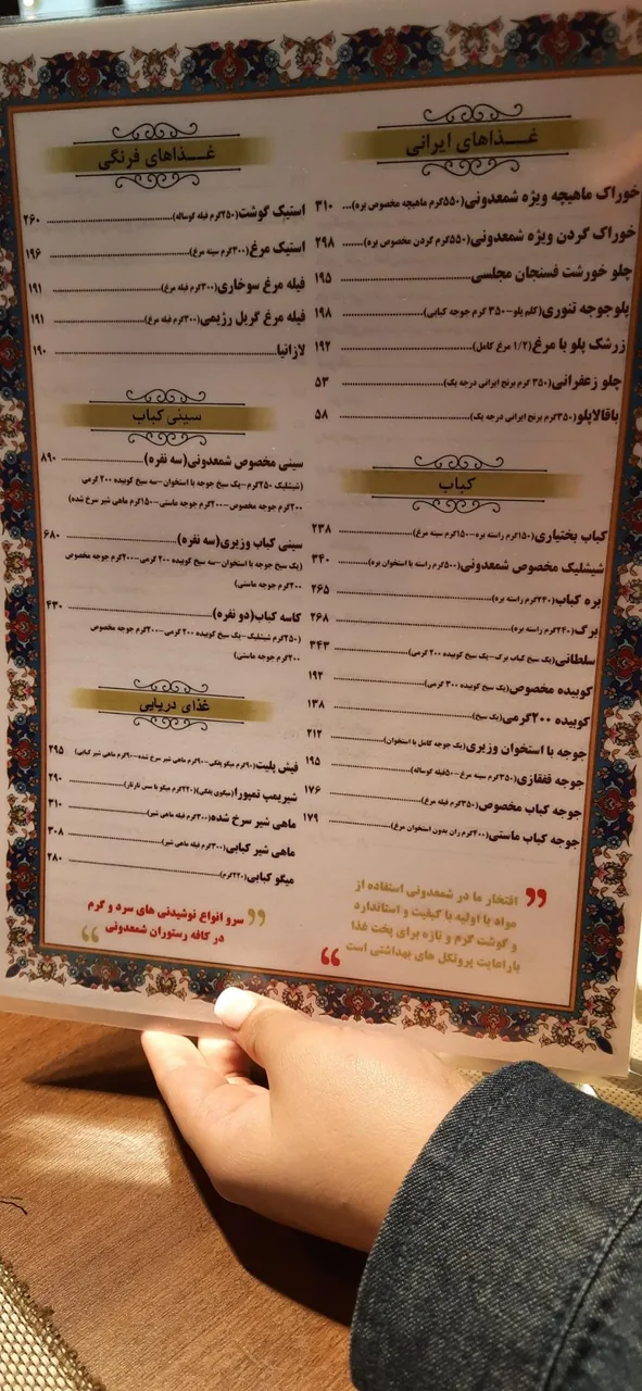 رستوران شمعدونی - تصویر 4