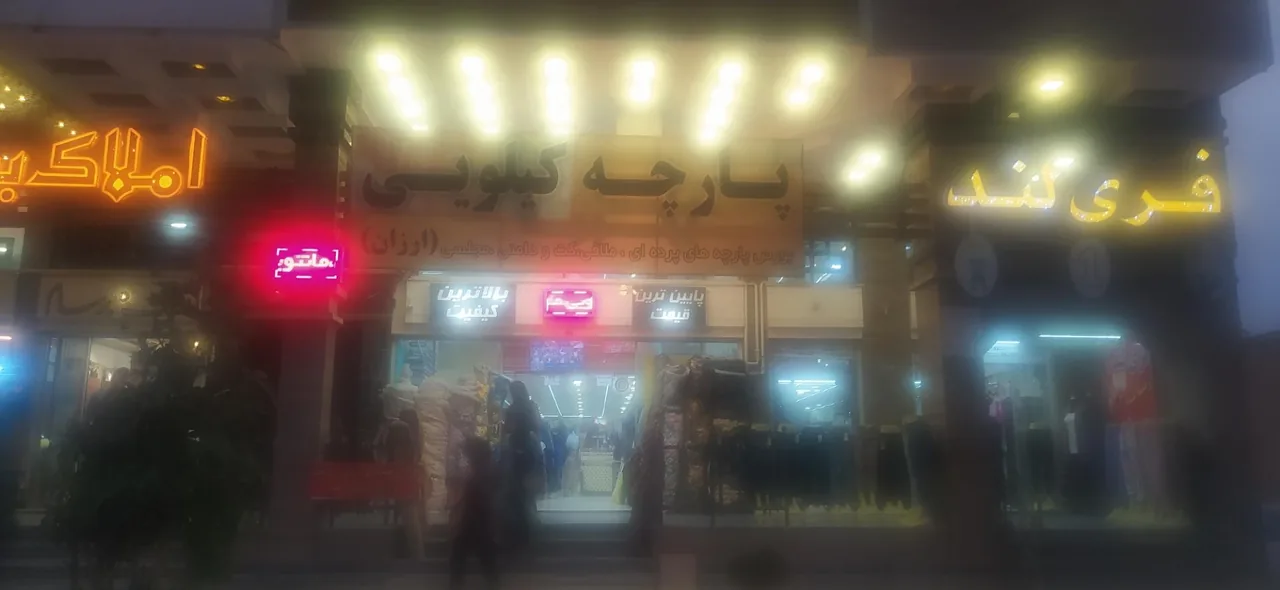 پارچه سرای کیلویی مجلسی - تصویر 2
