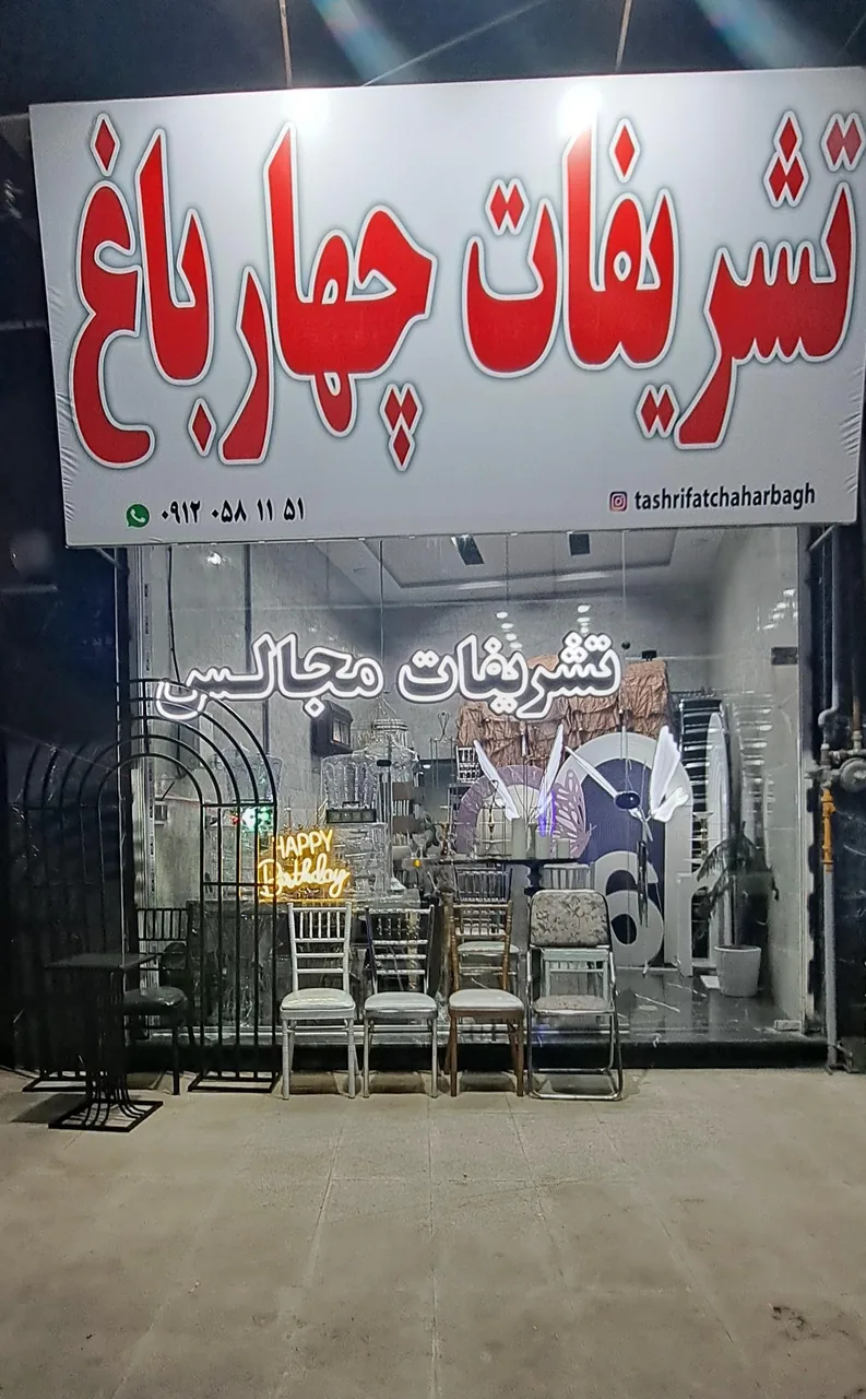 تشریفات مجالس چهار باغ - تصویر 2