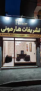 تشریفات مجالس هارمونی