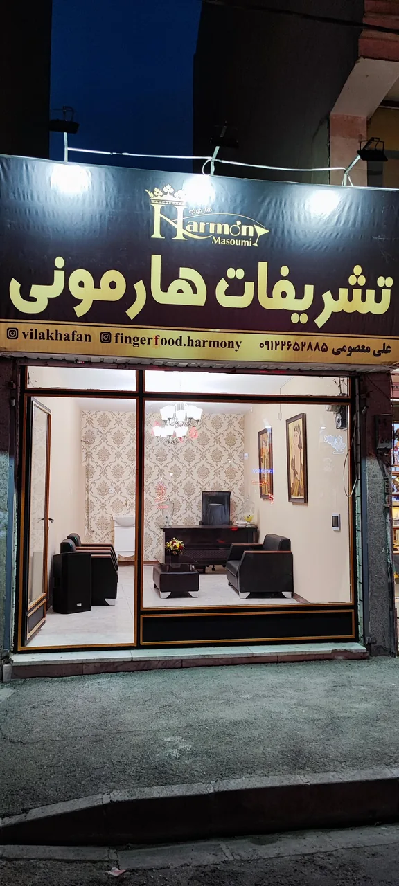 تشریفات مجالس هارمونی