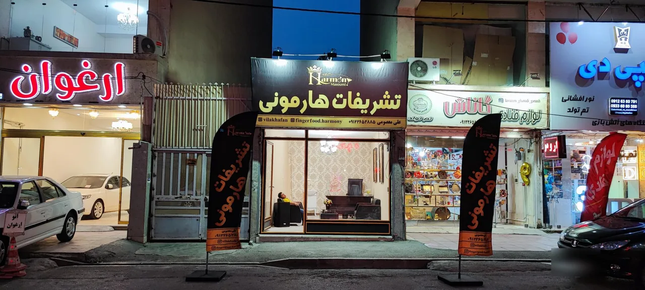 تشریفات مجالس هارمونی - تصویر 4