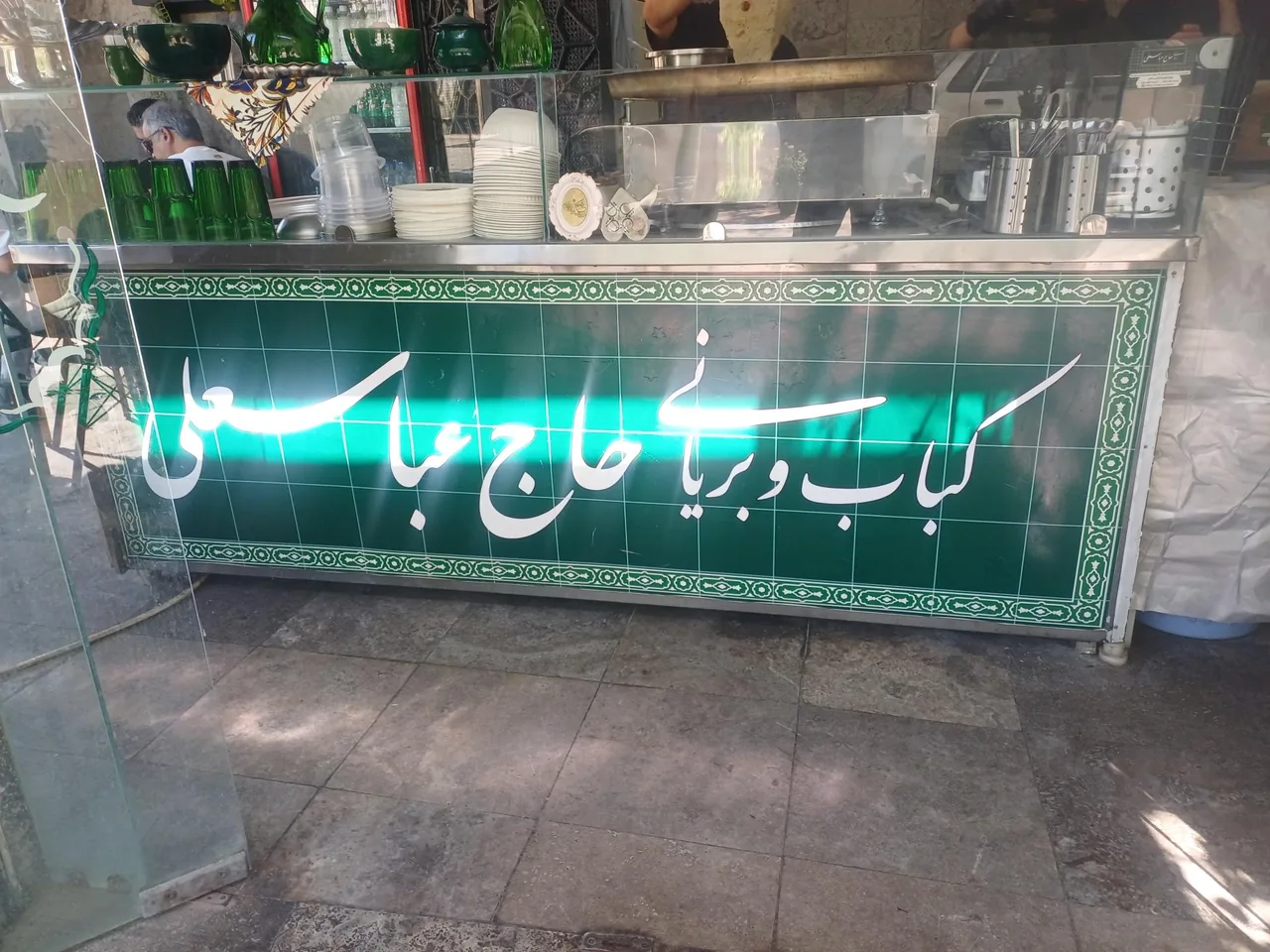 بریانی حاج عباسعلی - تصویر 2