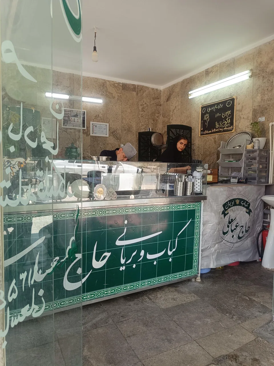 بریانی حاج عباسعلی - تصویر 3