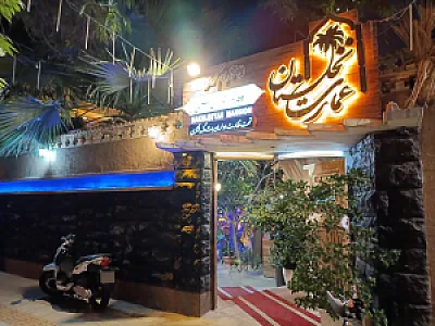 عمارت نخلستان