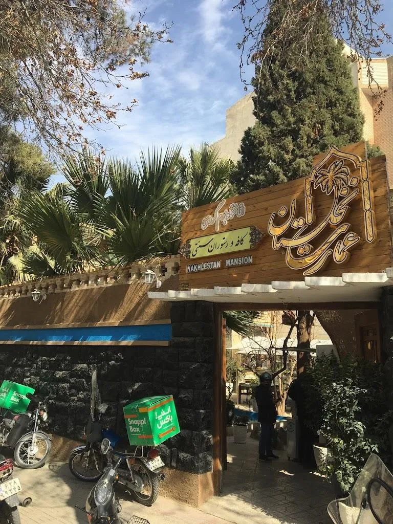 عمارت نخلستان - تصویر 2