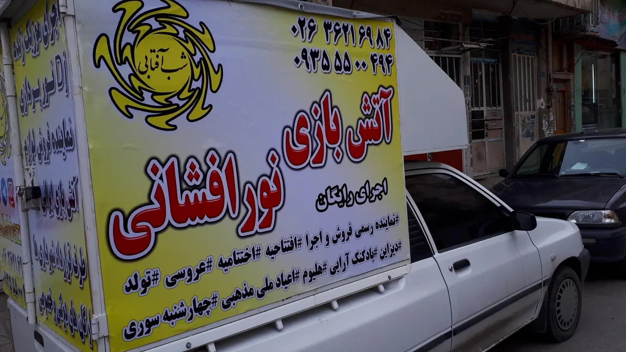 تشریفات مراسم شب آفتابی - تصویر 3
