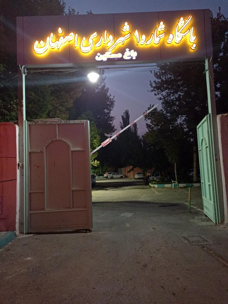 باشگاه شماره 1 رستوران شهرداری (مخصوص کارمندان شهرداری)