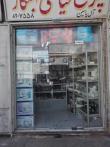 چرخ خیاطی ابتکار (آل یس)