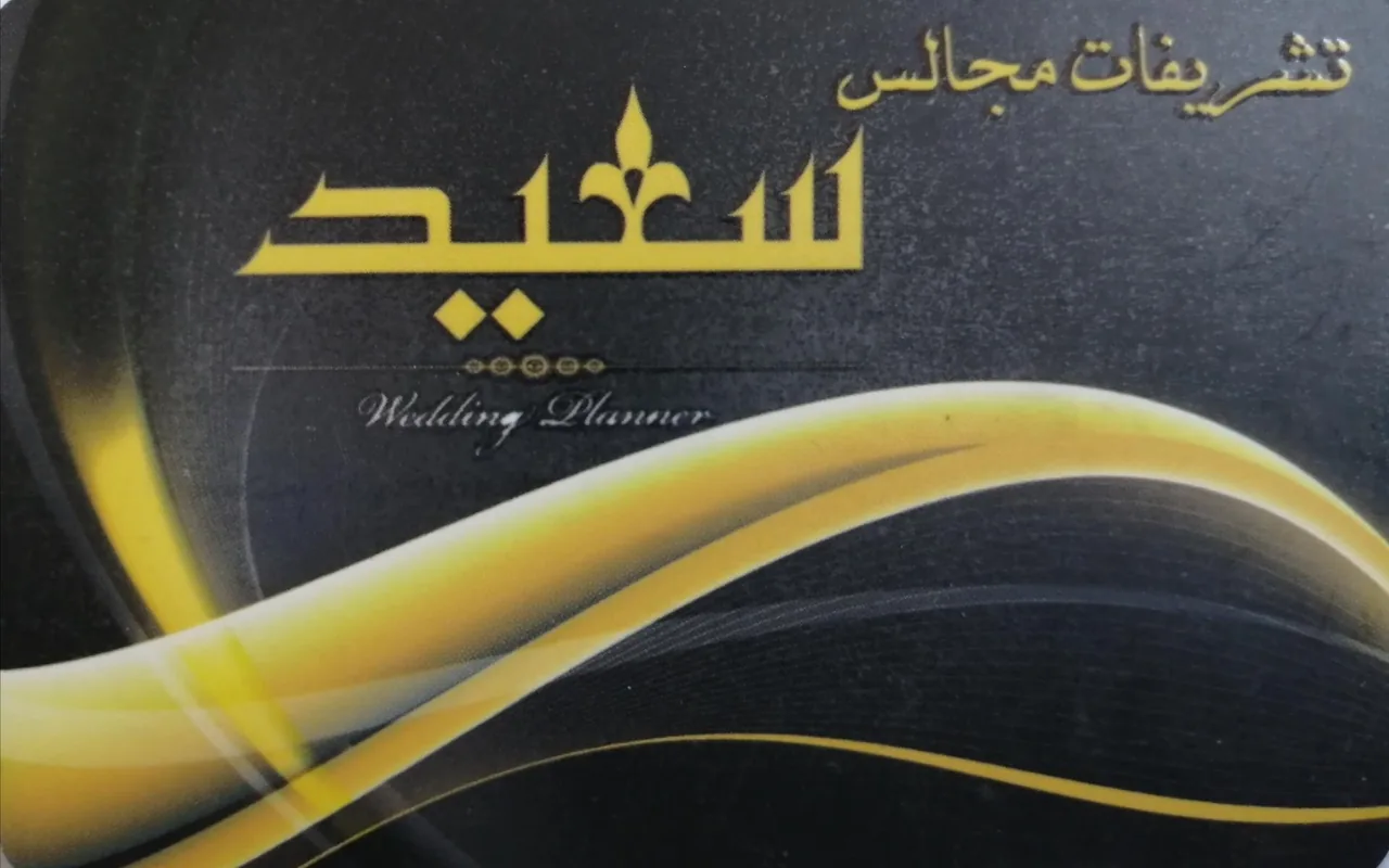 تشریفات مجالس سعید - تصویر 2