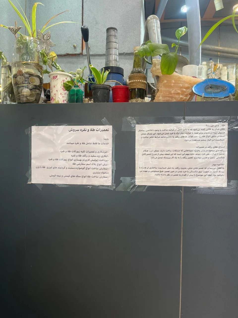 تعمیر طلا و جواهر سروش - تصویر 2