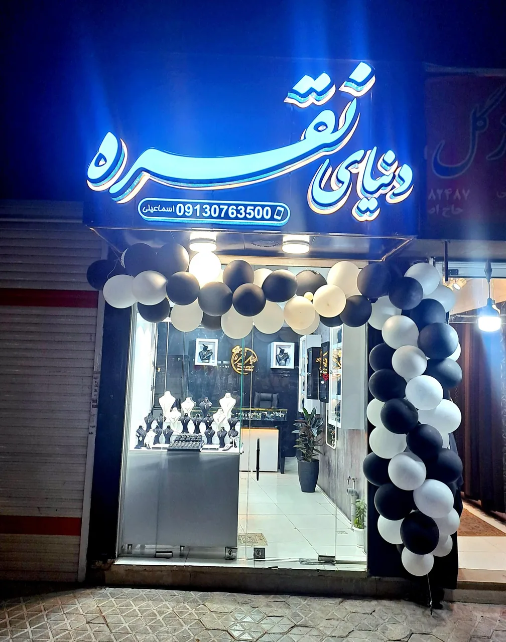 دنیای نقره