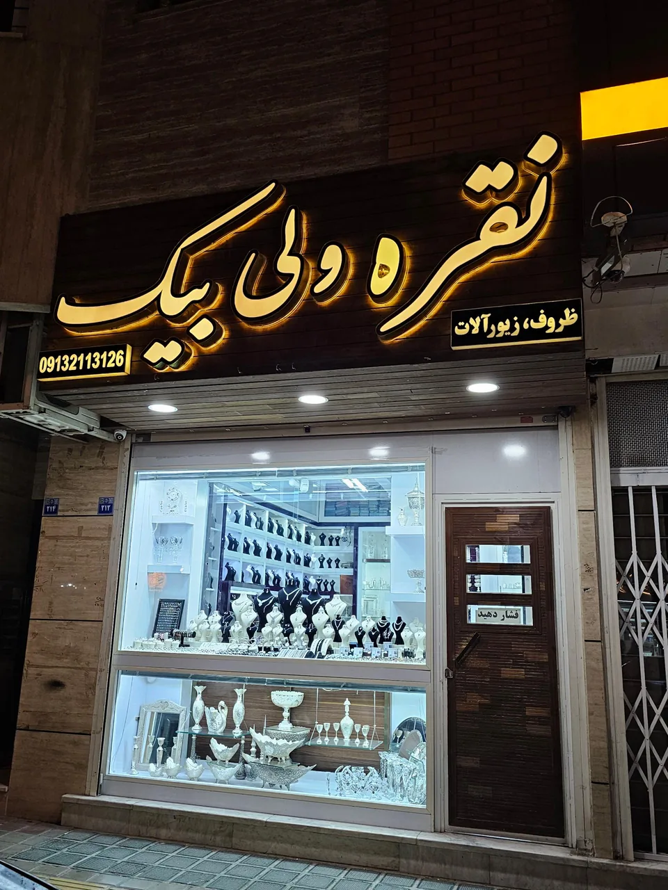 نقره ولی‌بیک