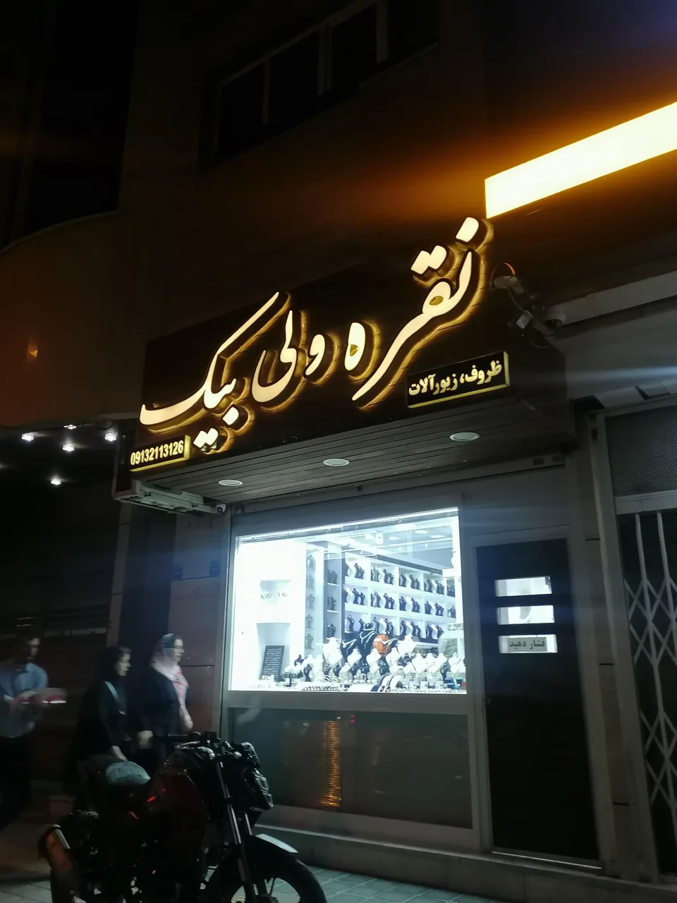 نقره ولی‌بیک - تصویر 4