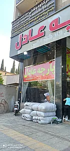 پارچه برسام