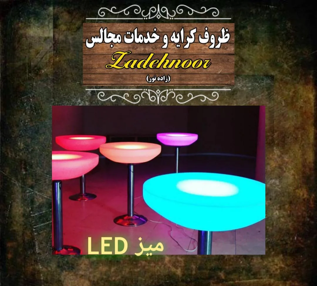 خدمات مجالس زاده نور - تصویر 2