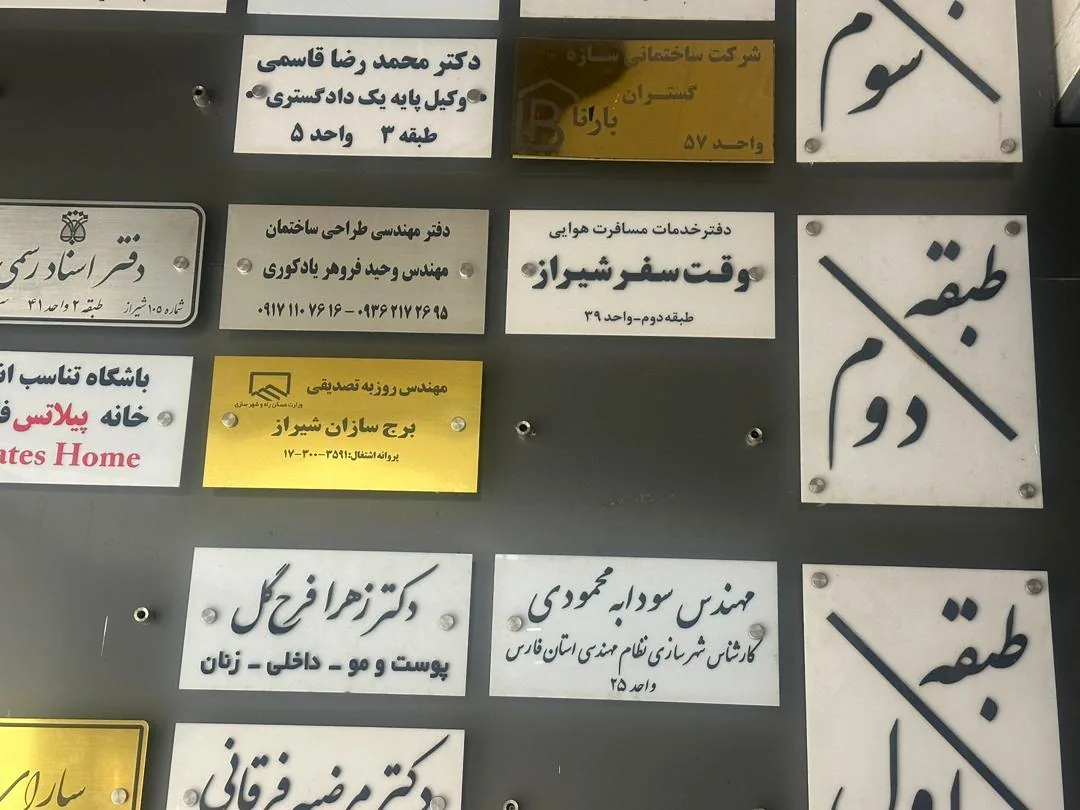 آژانس هواپیمایی وقت سفر شیراز - تصویر 4