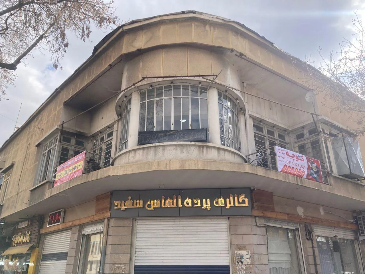 آژانس مسافرتی کوچه سیر پردیس پارسی - تصویر 2