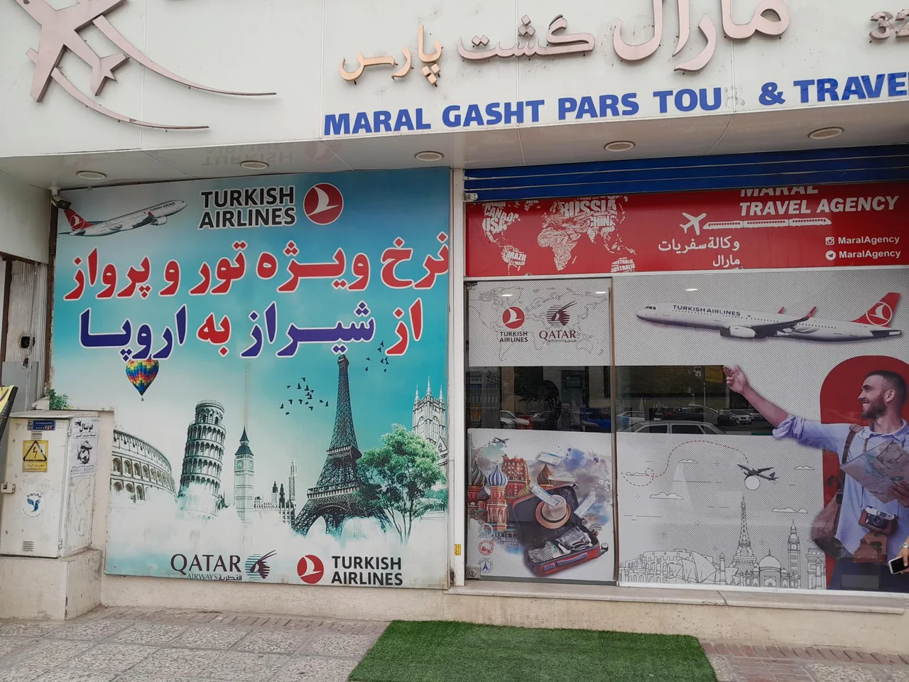 آژانس مسافرتی مارال گشت پارس - تصویر 2