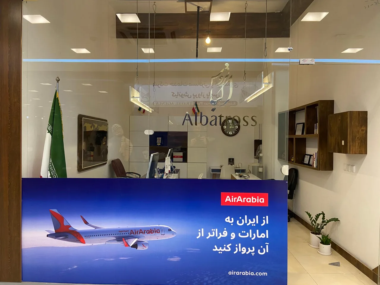 دفتر خدمات مسافرتی آلباتروس سیر ایرانیان